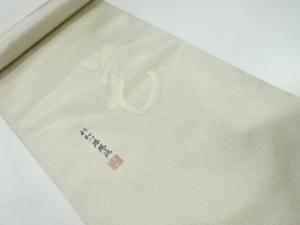 アンティーク　文字模様織出し名古屋帯地反物